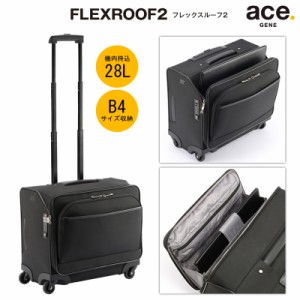 新商品 機内持ち込み  ace.GENE／エース フレックスルーフ2 67571 ビジネストローリー ソフトキャリー スーツケース ビジネスキャリー