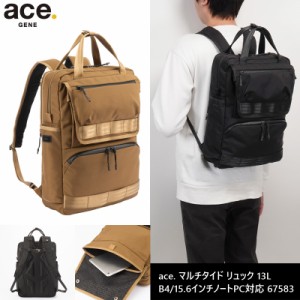 新商品 送料無料 エース(ACE) ace. マルチタイド リュック 67583 カジュアルバッグ 13L B4ファイル/15.6inchノートPC対応 ビジネスバッグ