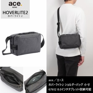 新商品 送料無料 エース(ACE) ace. ホバーライト2 ショルダーバッグ 小寸 67612 カジュアルバッグ 8.0インチタブレット対応 抗ウイルス・