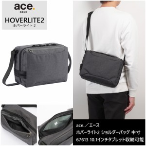 新商品 送料無料 エース(ACE) ace. ホバーライト2 ショルダーバッグ 中寸 67613 カジュアルバッグ 10.1インチタブレット対応 抗ウイルス