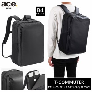 【新商品】【送料無料】エースジーン(ace. GENE LABEL) Tコミューター リュック バックパック B4ファイル／15.6インチPC対応 67802