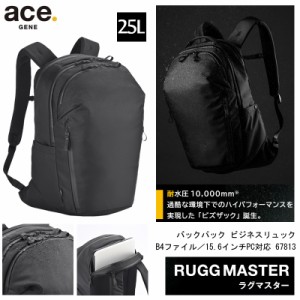 新商品 送料無料 エース(ACE) ace.ラグマスター リュック バックパック B4ファイル／15.6インチPC対応 25L 67813