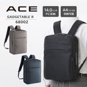 送料無料 エース (ace.)  ガジェタブルR ビジネスリュック 68002 リュック ビジネスバッグ 前持ちリュック 14L 14.0インチPC A4ファイル 