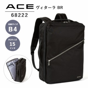 【送料無料】エース(ACE) ace. ヴィターラBR 68222 B4 15インチPC収納 ビジネスバッグ サイドハンドル付 セットアップ リュック ファスナ