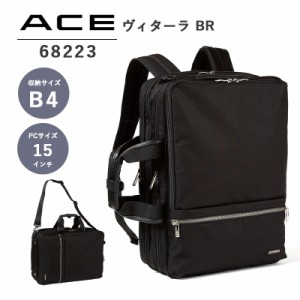 【送料無料】エース(ACE) ace. ヴィターラBR 68223 B4 15インチPC収納 ビジネスバッグ サイドハンドル付 セットアップ リュック ファスナ