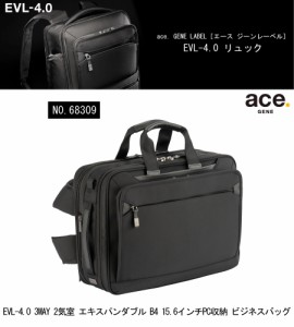 【新商品】【送料無料】エースジーン(ace. GENE LABEL) EVL-4.0 3WAY 2気室 エキスパンダブル B4 15.6インチPC収納 ビジネスバッグ 68309