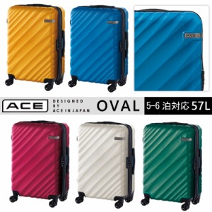 送料無料 エース(ACE DESIGNED BY ACE IN JAPAN) オーバル ジッパーキャリー 57L→拡張時70L 5-6泊対応 ファスナー スーツケース エキス