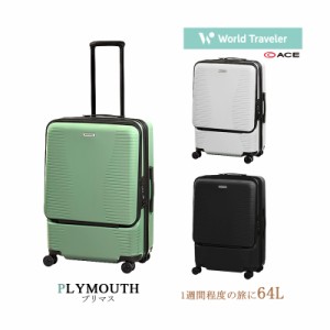 1週間程度の旅に 送料無料 エース(ACE) WorldTraveler/ワールドトラベラー プリマス(PLYMOUTH) フロントオープンキャリー スーツケース 