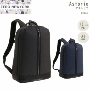 送料無料 ace エース ZERO NEWYORK ゼロニューヨーク アストリア 81065 15L A4 バックパック リュック (おしゃれ ビジネスバッグ コンパ