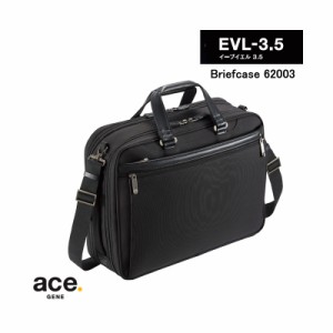 送料無料 エースジーン(ace. GENE LABEL)EVL-3.5 ブリーフケース 15L 62003 B4 PC収納 拡張 エキスパンダブル ブラック(おしゃれ ace エ