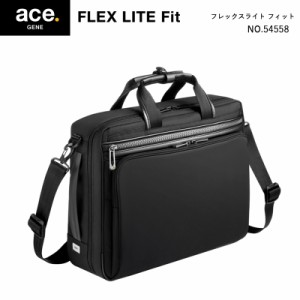 送料無料 エースジーン(ace. GENE LABEL) FLEX LITE Fit フレックスライトフィット 54558 13L ブリーフケース ビジネスバッグ ブラック B