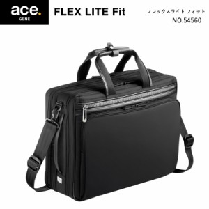 送料無料 エースジーン(ace. GENE LABEL) FLEX LITE Fit フレックスライトフィット 54560 21L ブリーフケース ビジネスバッグ ブラック B