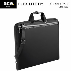 送料無料 エースジーン(ace. GENE LABEL) FLEX LITE Fit フレックスライトフィット 54563 ガーメントケース ビジネスバッグ ブラック ス