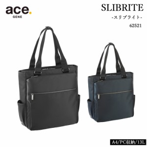 送料無料 エースジーン(ace. GENE LABEL) SLIBRITE スリブライト ビジネストート 62521 13L トートバッグ A4 PC収納 ( おしゃれ ace エー