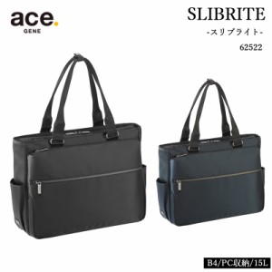 送料無料 エースジーン(ace. GENE LABEL) SLIBRITE スリブライト ビジネストート 62522 15L トートバッグ B4 PC収納 ( おしゃれ ace エー