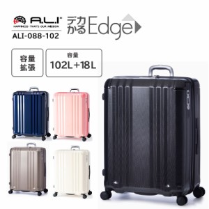 送料無料 アジアラゲージ A.L.I スーツケース 102L 10泊以上 デカかるEdge ストッパー付き 拡張機能　Ali 静音 TSA 保証 軽量 ポリカーボ