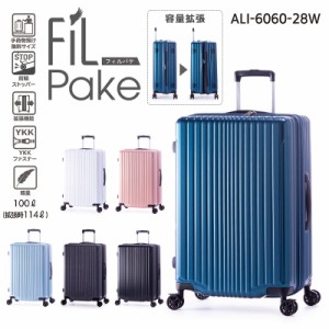 送料無料 A.L.I/アジアラゲージ FiLpake/フィルパケ 100L〜114L スーツケース ALI-6060-28W キャリーケース 拡張機能 ストッパー キャリ