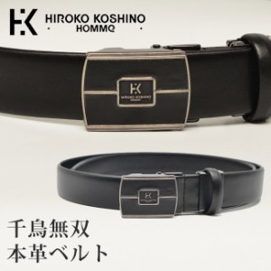 HIROKO KOSHINO HOMME ベルト スムースレザー 千鳥無双 HH-BBM012 メンズ レディース 本革 国産 日本製 黒 茶 メンズベルト ビジネス フ