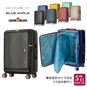 無料受託サイズ対応 送料無料  ティーアンドエス(T&S) BLUE WHALE フロントオープン キャリー 57L 5205-58 ジッパーキャリー スーツケー