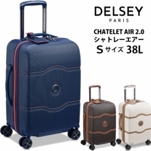 スーツケース デルセー DELSEY CHATELET AIR 2.0 SUITCASE Sサイズ 機内持ち込み 1676801 38L ( キャリーバッグ tsaロック 海外旅行 キャ