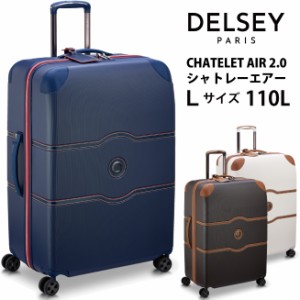 スーツケース デルセー DELSEY CHATELET AIR 2.0 SUITCASE Lサイズ 1676821 110L ( キャリーバッグ tsaロック 海外旅行 キャリーケース 