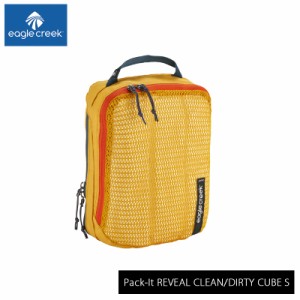 EagleCreek / イーグルクリーク PACK-IT REVEAL CLEAN/DIRTY CUBE S【パックイット リヴィール クリーンダーティキューブ S】