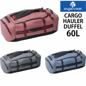 EagleCreek / イーグルクリーク CARGO HAULER DUFFEL 60L【カーゴハウラーダッフル 60L 】 新色 バックパック リュック ボストン バッグ 