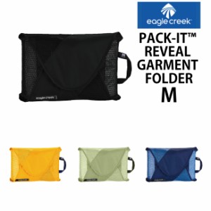 EagleCreek / イーグルクリーク PACK-IT REVEAL GARMENT FOLDER M【パックイット リヴィール ガーメントフォルダー Mサイズ 】 折りたた