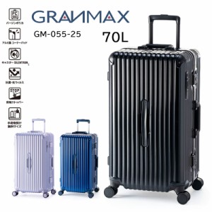 送料無料 A.L.I/アジアラゲージ GRANMAX/グランマックス 70L スーツケース GM-055-25 キャリーケース ストッパー キャリーバッグ Mサイズ