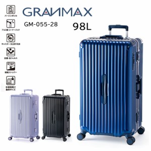 送料無料 A.L.I/アジアラゲージ GRANMAX/グランマックス 98L スーツケース GM-055-28 キャリーケース ストッパー キャリーバッグ Lサイズ