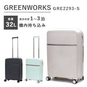 siffler スーツケース red sign greenの通販｜au PAY マーケット