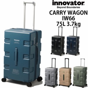 イノベーター IW66 75L スーツケース キャリーワゴン トリオ アウトドア