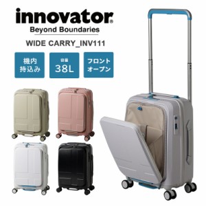 機内持ち込み 送料無料 トリオ イノベーター(INNOVATOR) スーツケース WIDE CARRY INV111 フロントオープンキャリー 38L ストッパー付き 