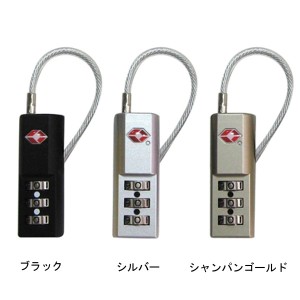 【メール便配送可能】荷物の施錠に！【TSAケーブルロック TL-03T】　旅行用品