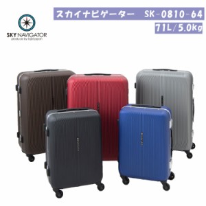 【SALE】【送料無料】スカイナビゲーター/SKY NAVIGATOR SK-0810-64 71L スーツケース ( 旅行 かわいい