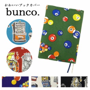 【メール便可】ブックカバー 文庫本サイズ bunco. ブンコ コンサイス かわいい ビリヤード スロット トランプ ゲーム 布製 文具 デザイン