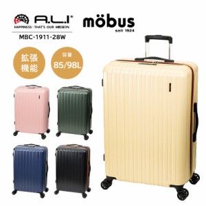送料無料 アジアラゲージ A.L.I mobus（モーブス） スーツケース MBC-1911-28W 85L〜98L 抗菌 Ali 軽量 TSA 拡張機能 ポリカーボネイト 