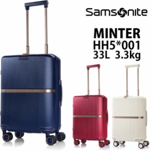 機内持ち込み可能 サムソナイト ミンター MINTER HH5*001 33L スーツケース