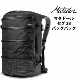 マタドール セグ28 SEG28 バックパック Matador 国内正規品