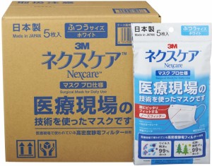 ネクスケア マスク プロ仕様 ふつうサイズ 5枚セット×20個 100枚 ケース売り NM5　日本製