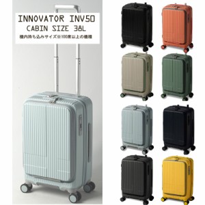 機内持ち込み トリオ イノベーター(INNOVATOR) スーツケース フロントオープンキャリー Sサイズ INV50 38L ストッパー付き サイレント双