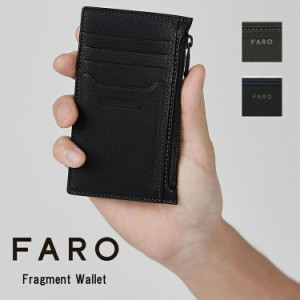 FARO Fragment Wallet フラグメントウォレット レザーウォレット 父の日 薄型財布 スリム コンパクト キャッシュレス ファーロ 革小物 F2