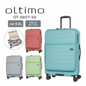 送料無料 オルティモ(oltimo) フラップオープンキャリー OT-0857-60 スーツケース 63L ストッパー付き Mサイズ 5日 6日 キャリーケース 