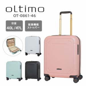 機内持ち込み 送料無料 ロジェール(LOJEL) オルティモ (oltimo) スーツケース 40L〜47L キャリーケース キャリーバッグ 拡張機能 Sサイズ