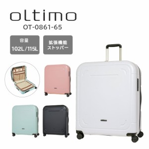 送料無料 ロジェール(LOJEL) オルティモ (oltimo) スーツケース 102L〜115L キャリーケース キャリーバッグ 拡張機能 7日 一週間 ストッ