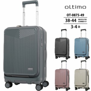 機内持込可能 oltimo オルティモ OT-0857-49 38-44L スーツケース 拡張機能 lojel(3泊 4泊 キャリーバッグ キャリーケース おしゃれ スポ