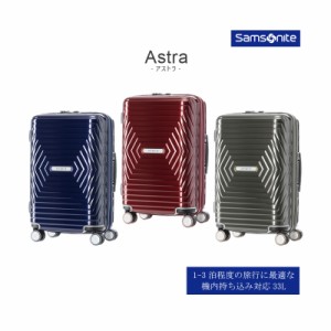 SALE【機内持込対応】【送料無料】サムソナイト(Samsonite) アストラ(Astra) ジッパーキャリー スーツケース 33L DY2*001 拡張機能 TSAロ