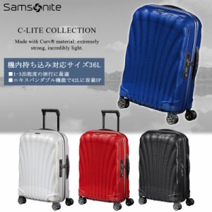 送料無料 機内持ち込み サムソナイト(Samsonite) シーライト(C-LITE) スーツケース  36/42L  CS2*007  ジッパキャリー エキスパンダブル 