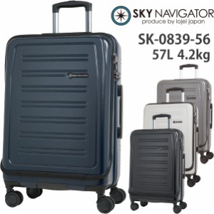 スカイナビゲーター/SKY NAVIGATOR フロントオープン スーツケース ハードキャリー SK-0839-56 57L