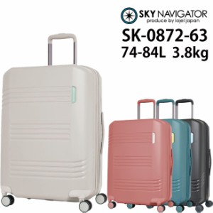 スカイナビゲーター ( SKYNAVIGATOR )SK-0872-63 74-84L スーツケース Lサイズ 拡張機能付き  (キャリーケース フロントオープン ダブル